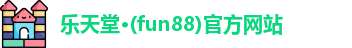 FUN88手机登录